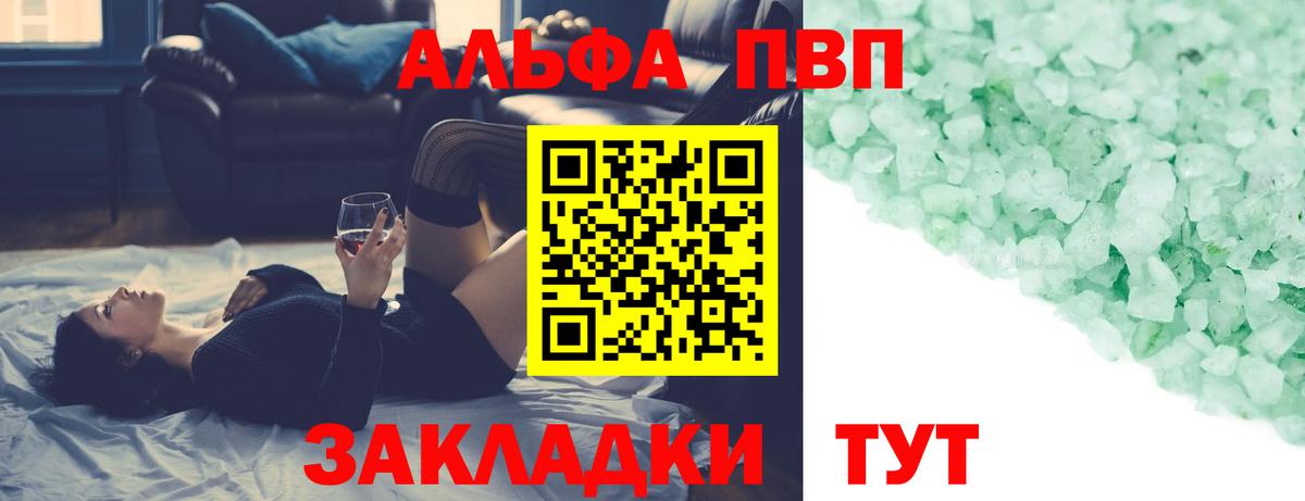 Клинцы  APVP Соль  Alpha PVP VHQ  Вход с VPN 
