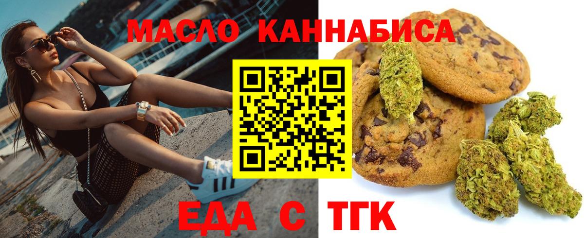 Клинцы  Cannafood марихуана  Вход с VPN 