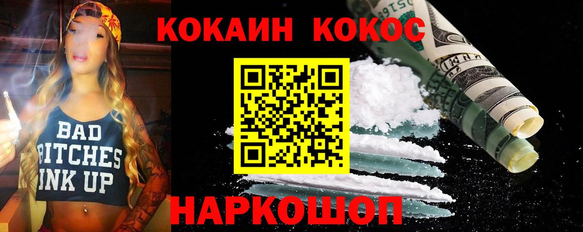 Клинцы  Cocaine 99%  Вход с VPN  КОКАИН Fish Scale 