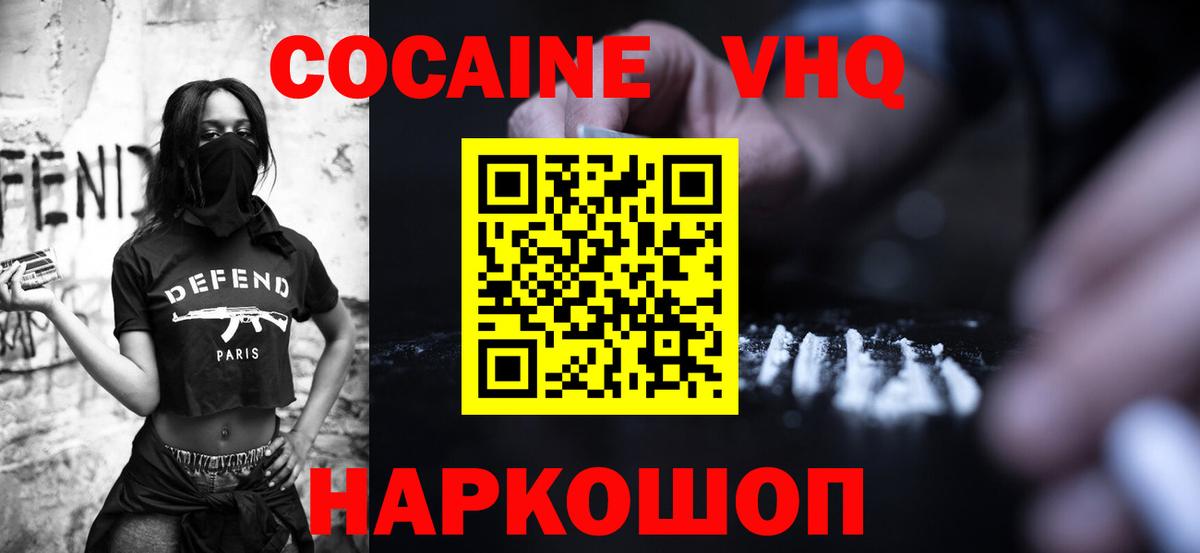 Кокаин 97% Клинцы