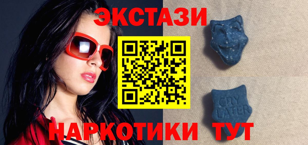 ЭКСТАЗИ MDMA  Экстази  Клинцы  Экстази диски  купить  сайты  кракен ссылки  Вход с VPN 
