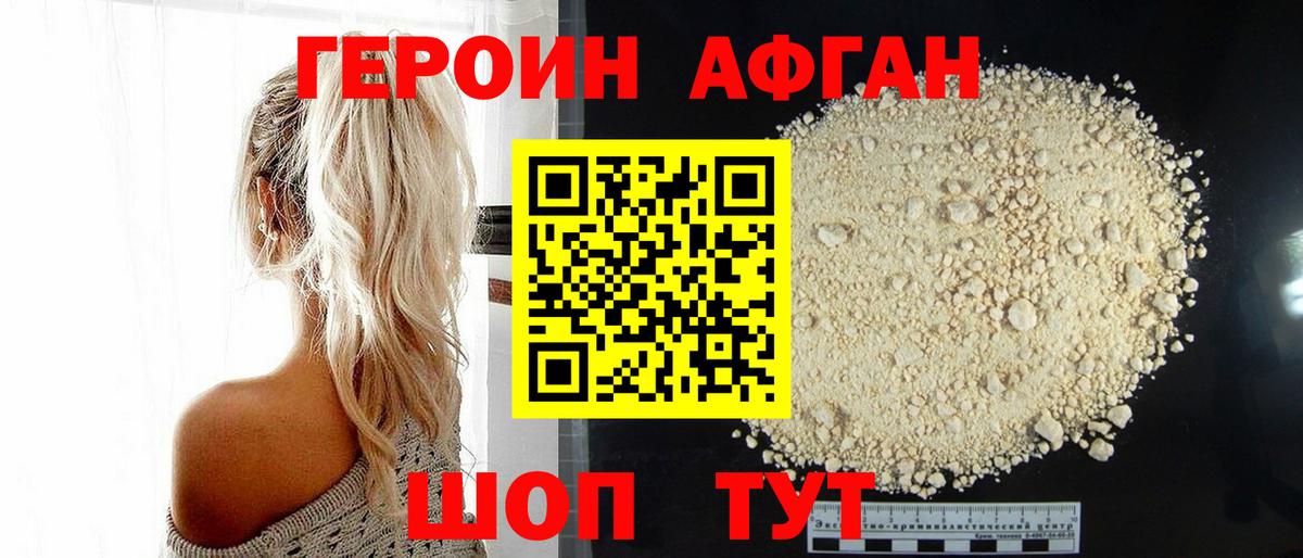 ГЕРОИН VHQ  Вход с VPN  Клинцы 