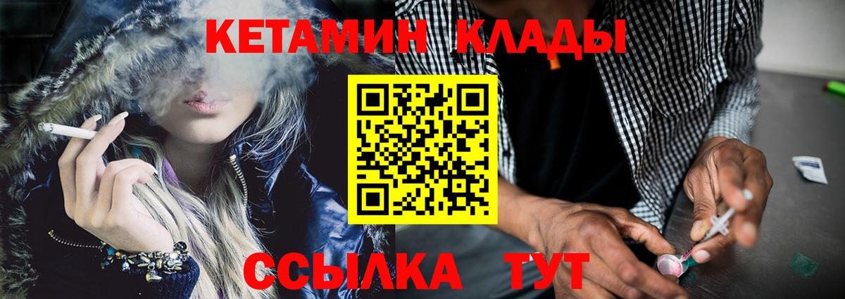 Кетамин VHQ Клинцы