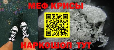 мефедрон Краснодар