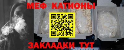 мефедрон Краснодар