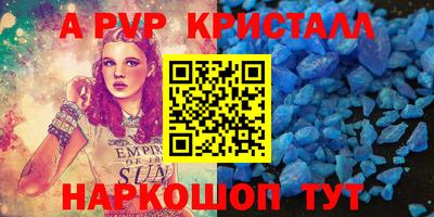 стафф Краснокаменск
