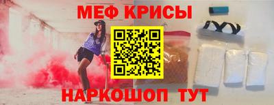 стафф Краснокаменск