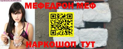 мефедрон Краснодар