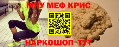 мефедрон Краснодар