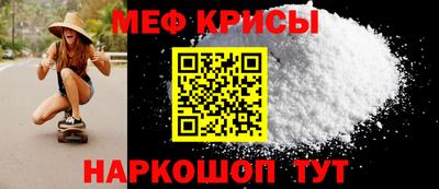мефедрон Краснодар