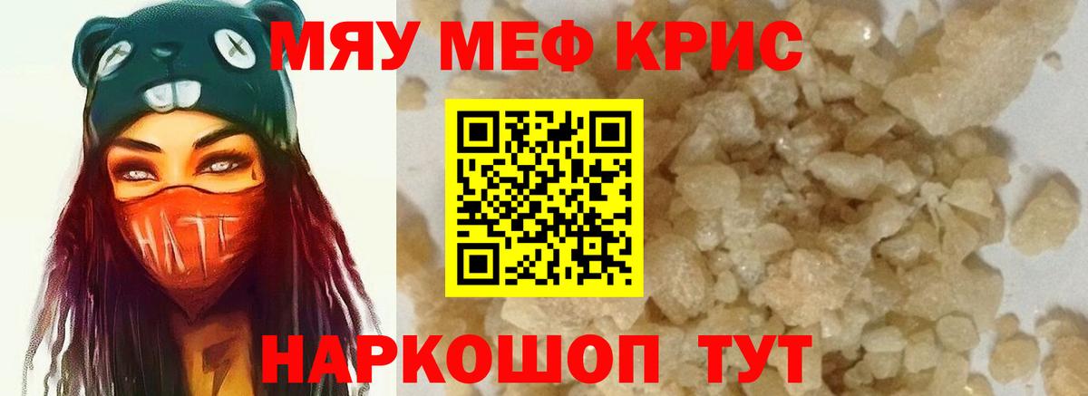 Клинцы  МЯУ-МЯУ mephedrone  Меф  Вход с VPN  МЯУ-МЯУ мука 