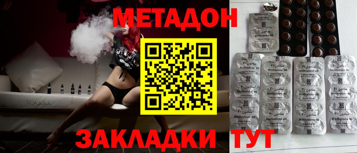 МЕТАДОН кристалл  Вход с VPN  Клинцы  мега как войти  Метадон мёд 