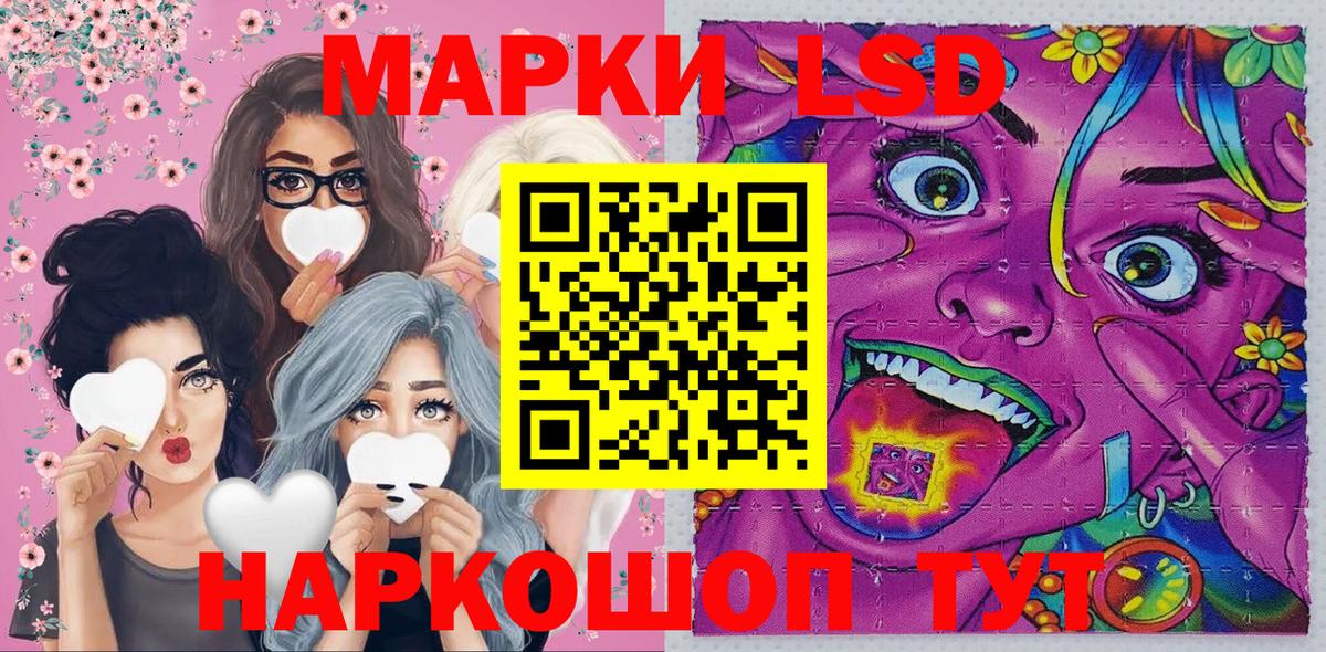 Марки NBOMe  Марки N-bome 1,8мг  Вход с VPN  Клинцы 