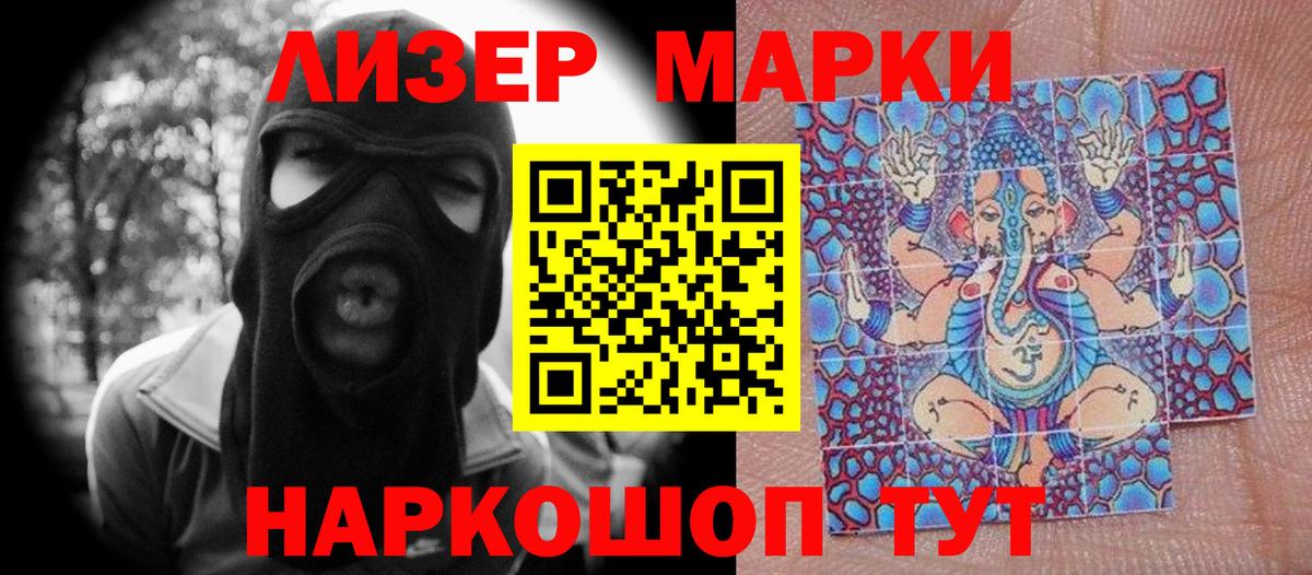 Марки 25I-NBOMe 1,8мг Клинцы