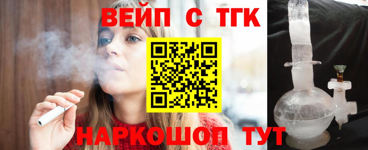 Дистиллят ТГК Wax  Дистиллят ТГК THC oil  Клинцы  Вход с VPN 